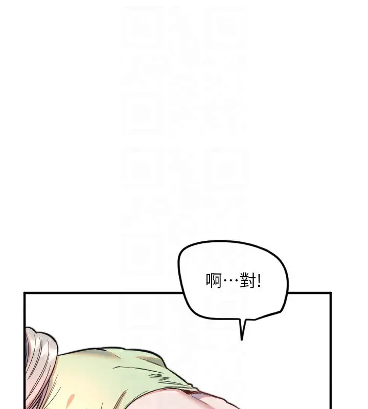 漫画《守护天使》第39话第49张图