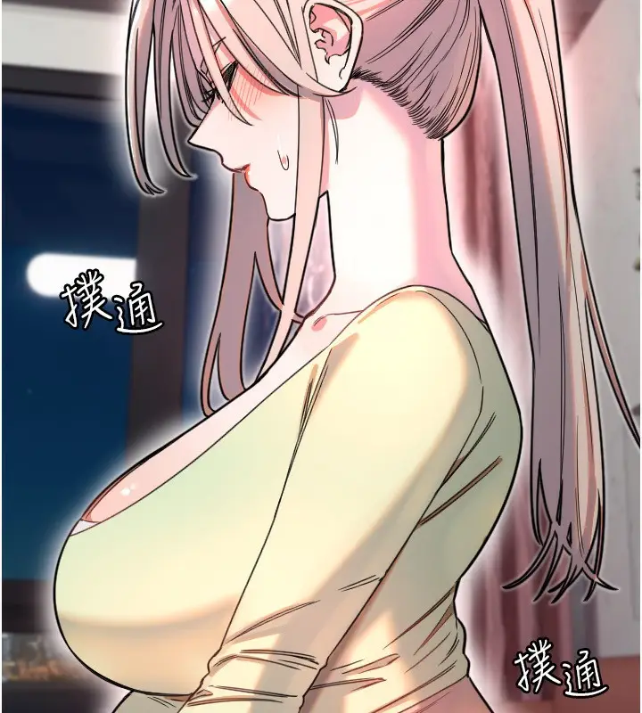 漫画《守护天使》第39话第5张图