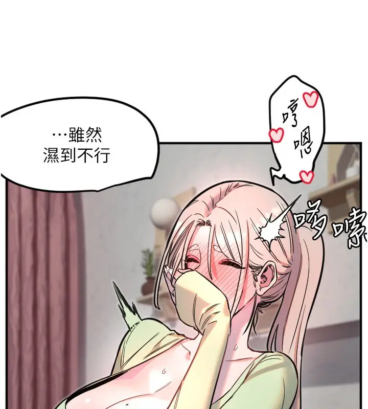漫画《守护天使》第39话第59张图