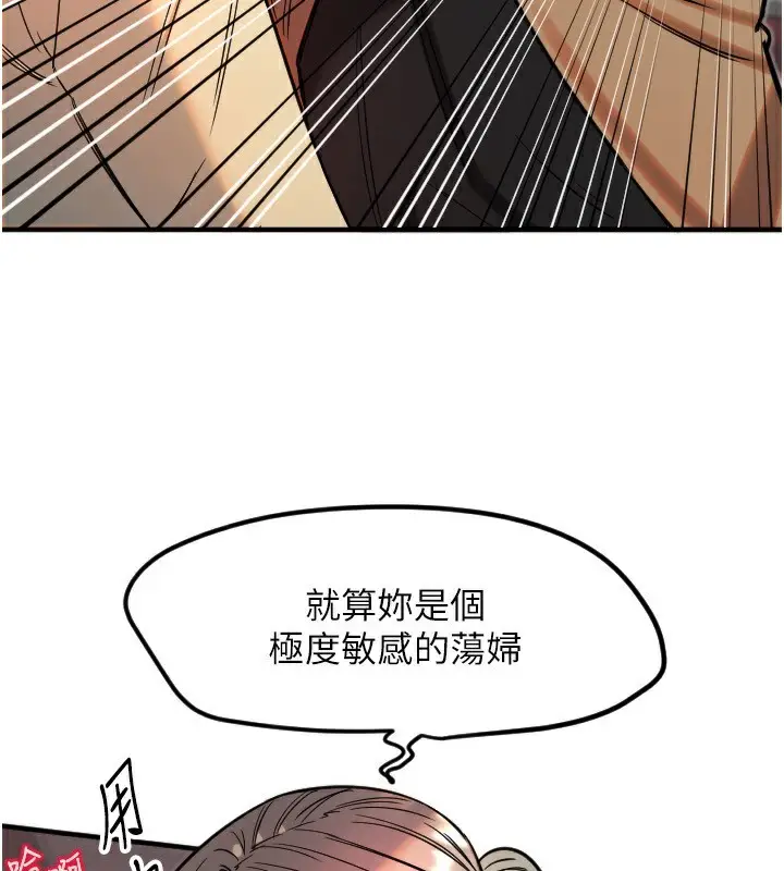 漫画《守护天使》第39话第66张图