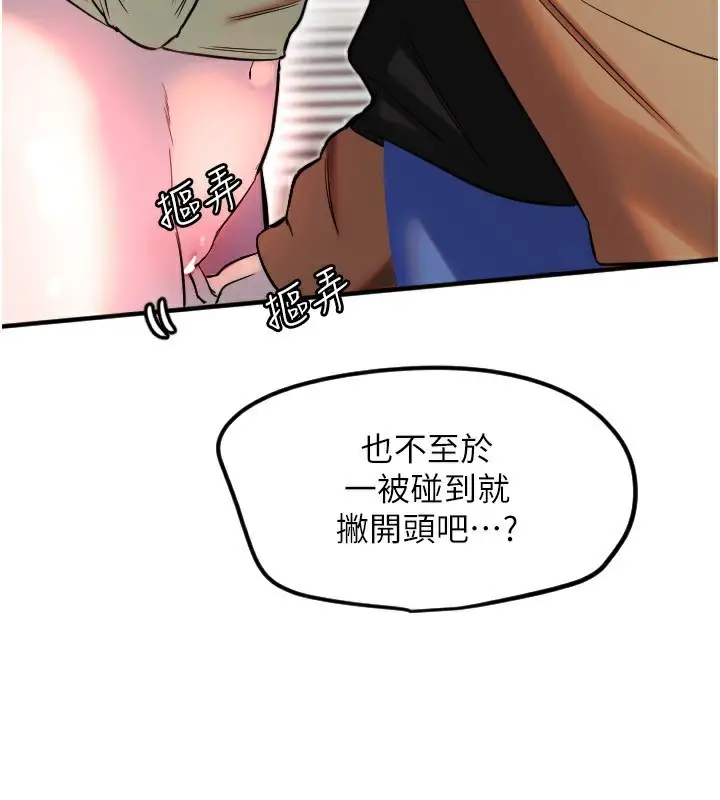 漫画《守护天使》第39话第68张图