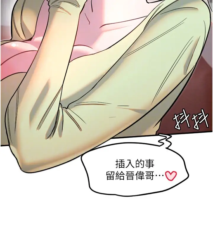漫画《守护天使》第39话第74张图