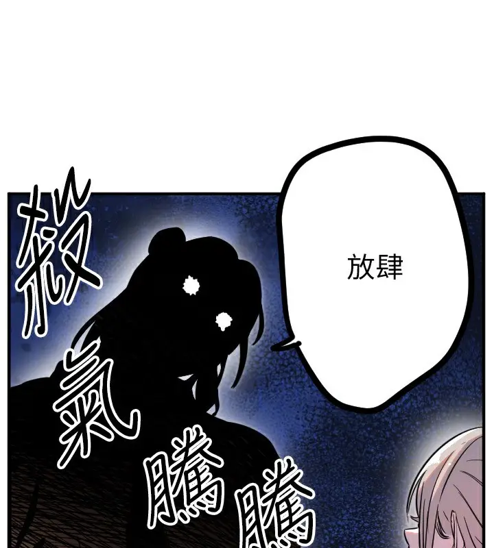漫画《守护天使》第39话第75张图