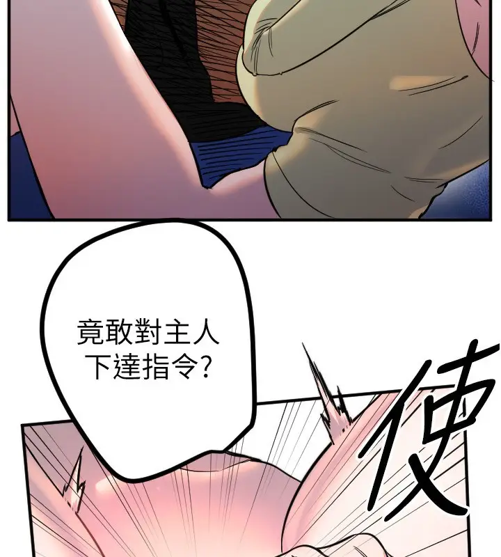 漫画《守护天使》第39话第77张图