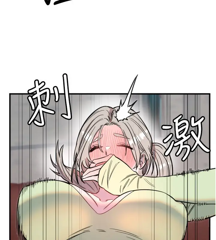 漫画《守护天使》第39话第79张图