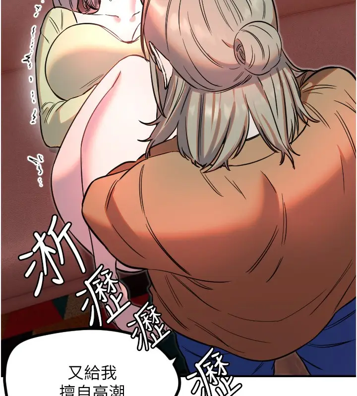 漫画《守护天使》第39话第85张图