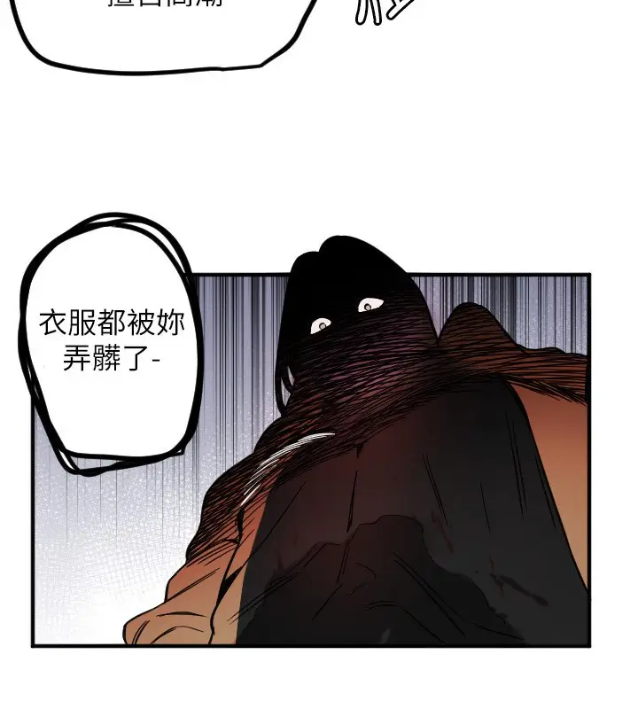 漫画《守护天使》第39话第86张图