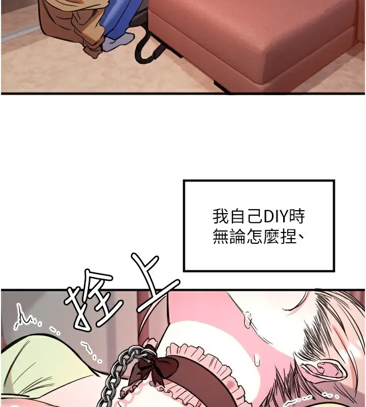 漫画《守护天使》第39话第88张图