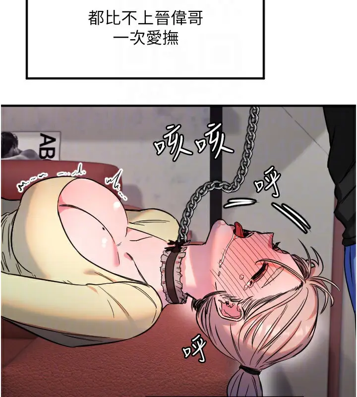 漫画《守护天使》第39话第95张图