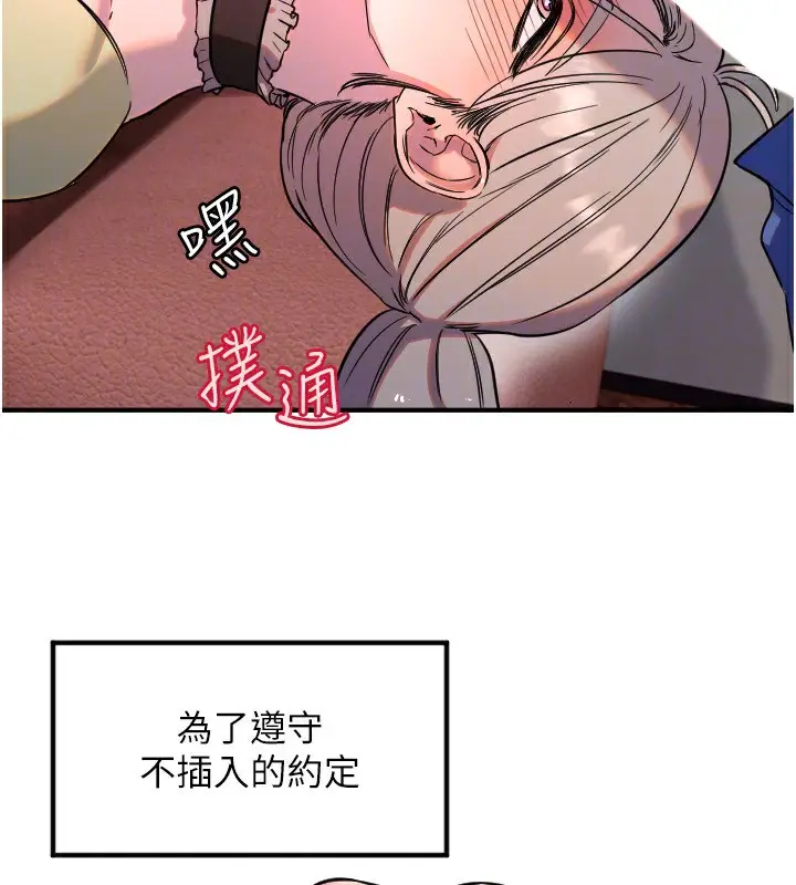 漫画《守护天使》第39话第97张图