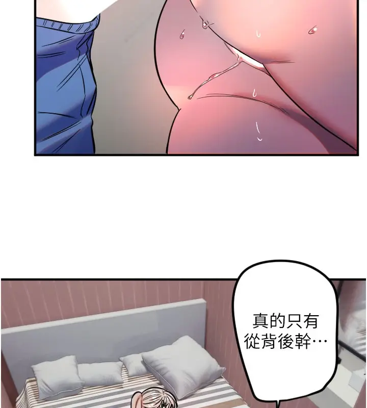 漫画《守护天使》第40话第101张图