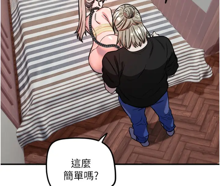 漫画《守护天使》第40话第102张图