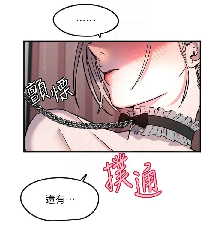 漫画《守护天使》第40话第105张图