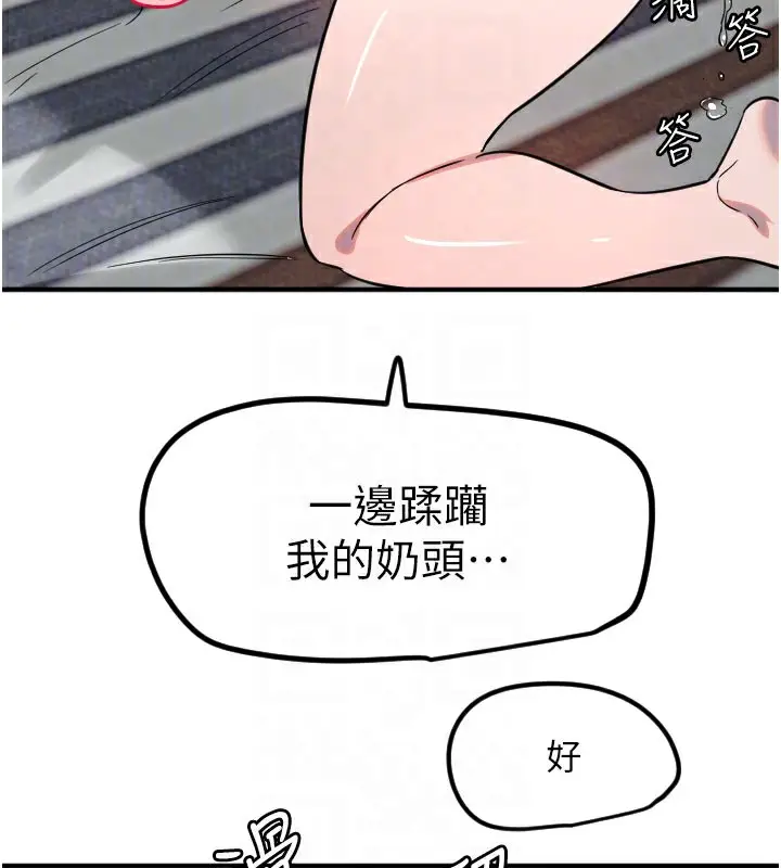 漫画《守护天使》第40话第111张图