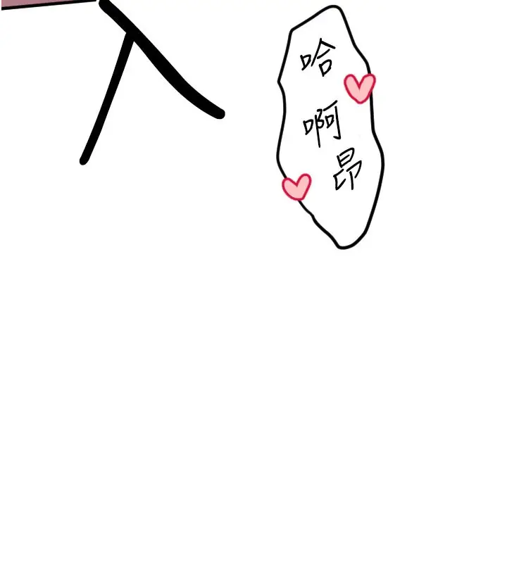 漫画《守护天使》第40话第115张图