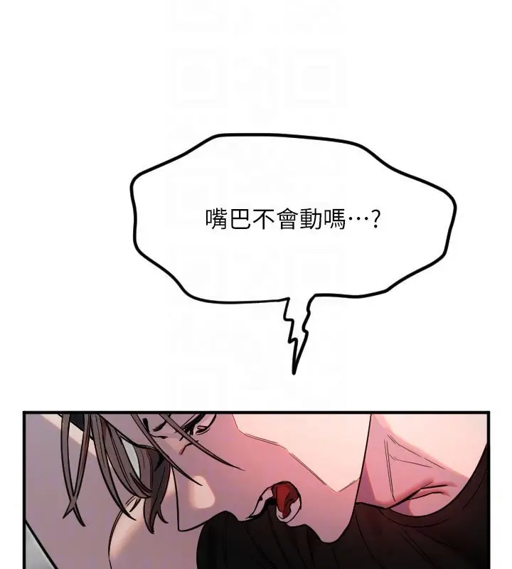 漫画《守护天使》第40话第21张图