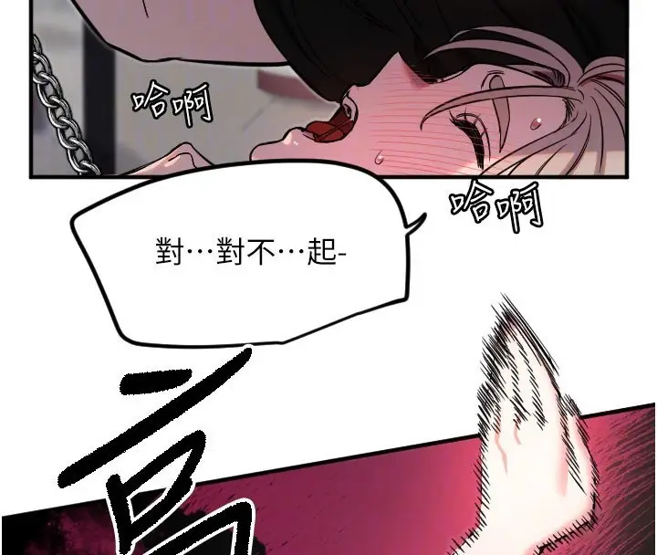 漫画《守护天使》第40话第22张图