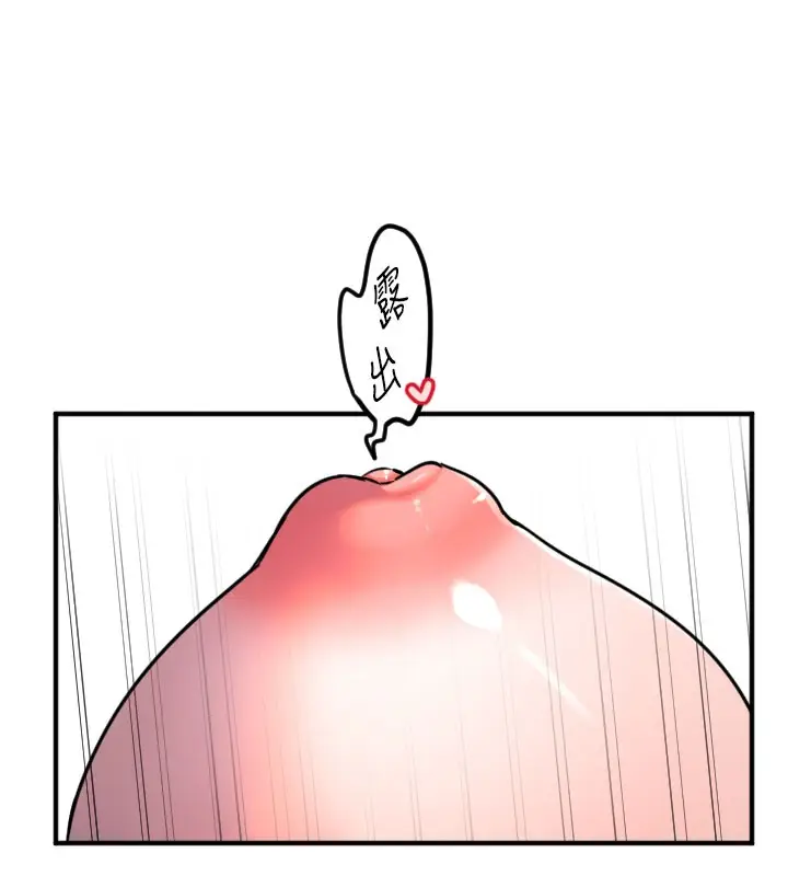 漫画《守护天使》第40话第3张图