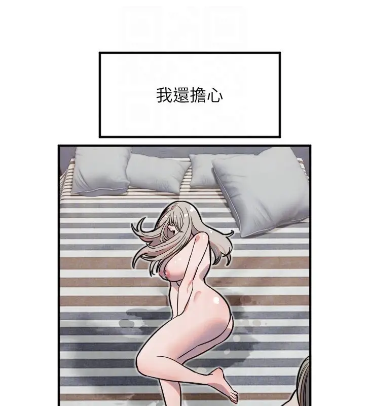 漫画《守护天使》第40话第33张图