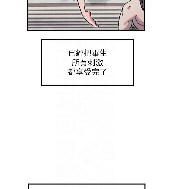 漫画《守护天使》第40话第34张图