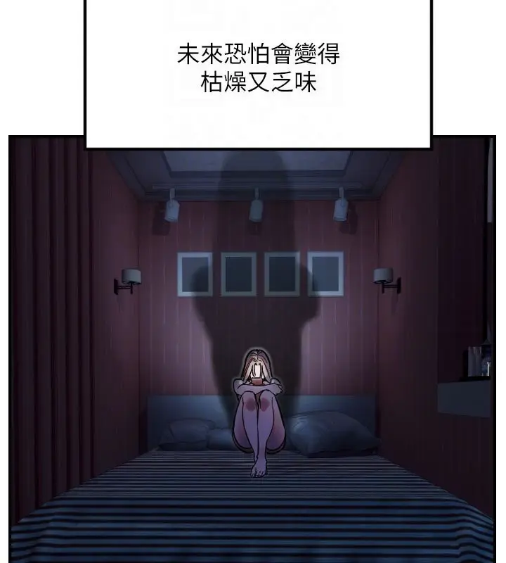 漫画《守护天使》第40话第35张图
