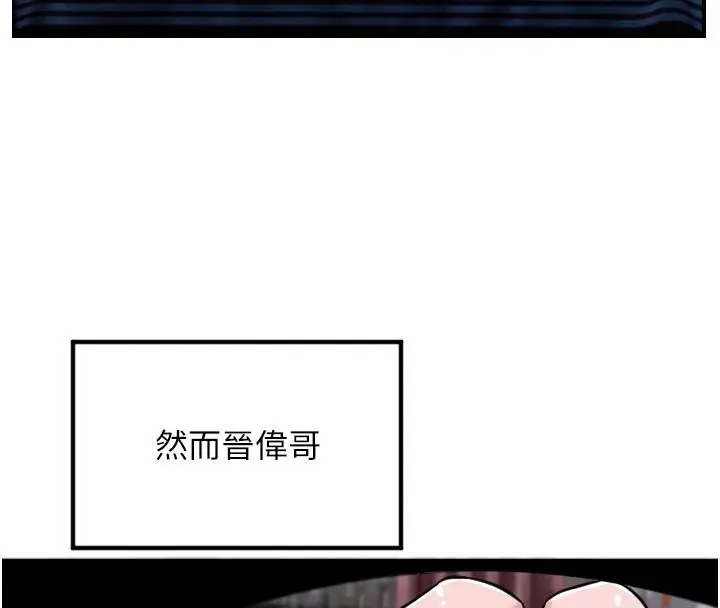 漫画《守护天使》第40话第36张图