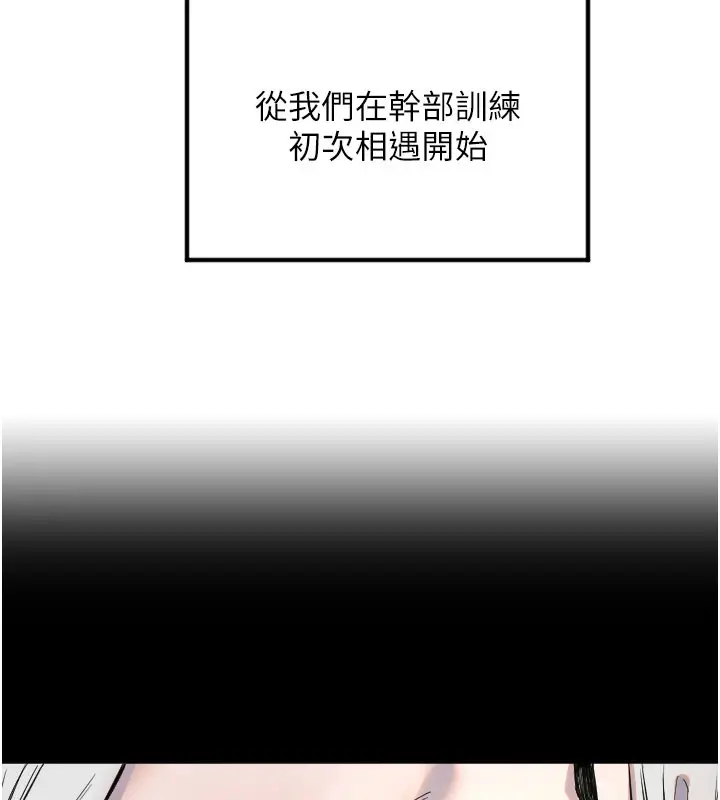 漫画《守护天使》第40话第38张图