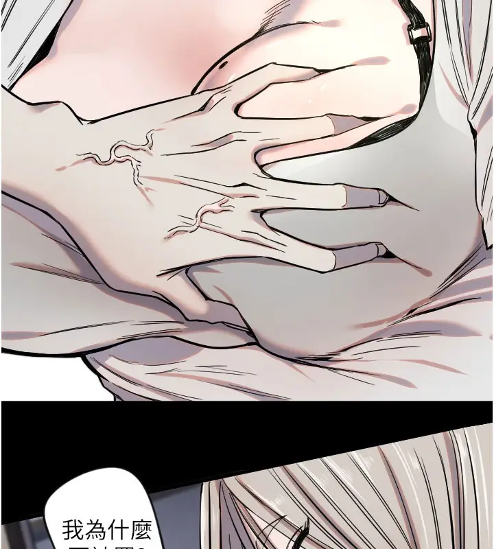 漫画《守护天使》第40话第39张图