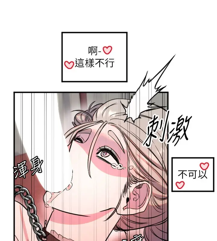 漫画《守护天使》第40话第4张图