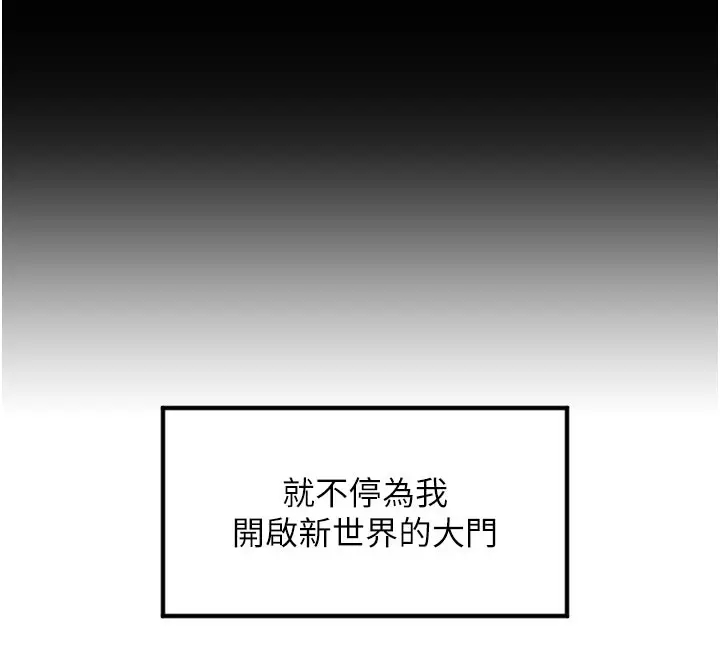 漫画《守护天使》第40话第44张图