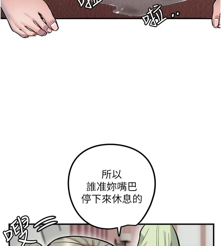 漫画《守护天使》第40话第47张图