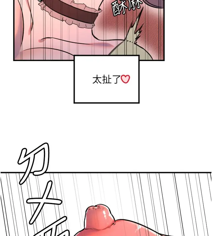 漫画《守护天使》第40话第5张图
