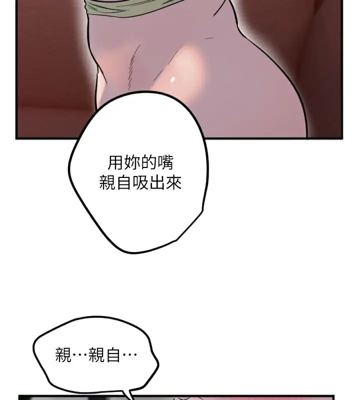漫画《守护天使》第40话第53张图