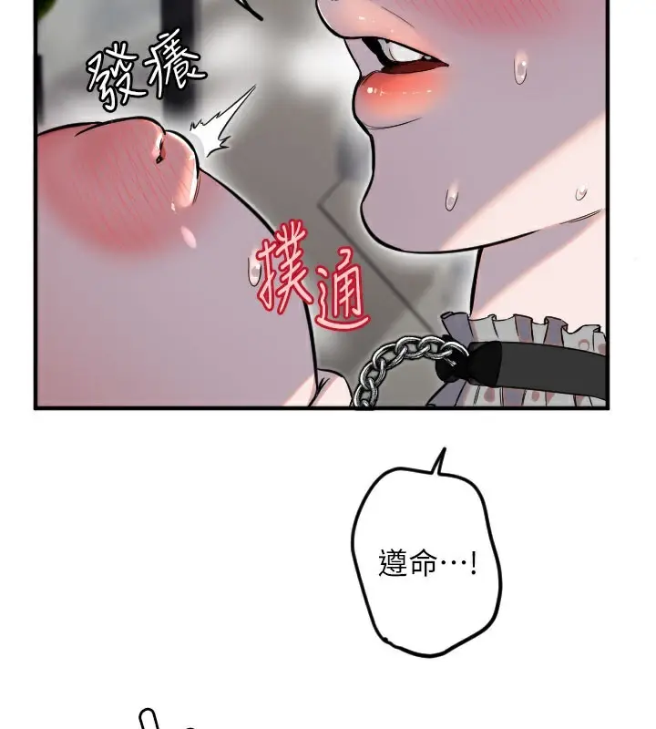 漫画《守护天使》第40话第54张图