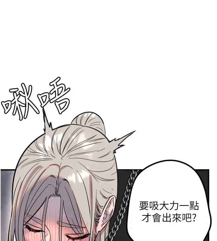 漫画《守护天使》第40话第57张图