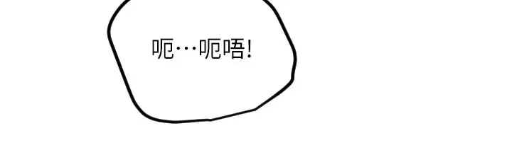 漫画《守护天使》第40话第59张图