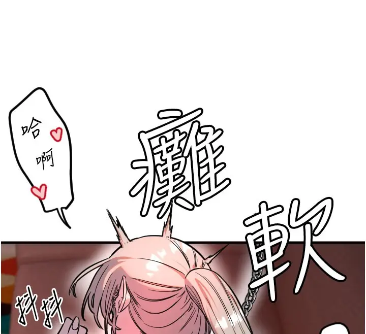 漫画《守护天使》第40话第71张图