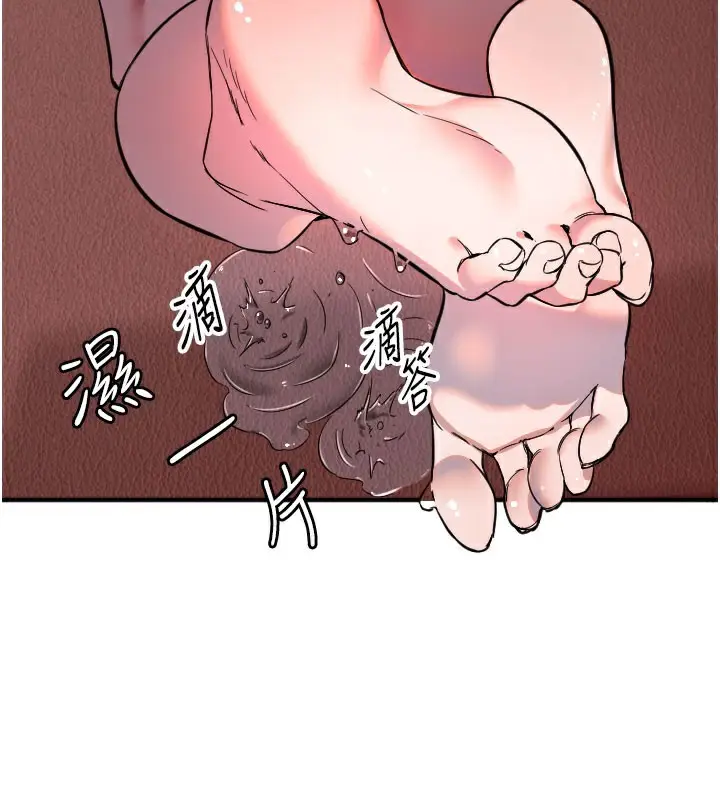 漫画《守护天使》第40话第73张图