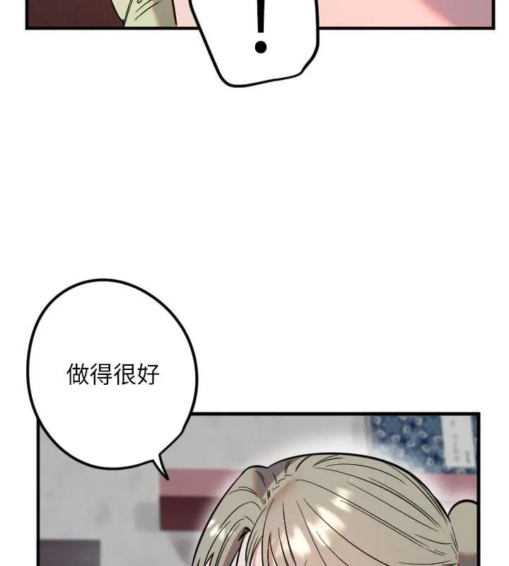 漫画《守护天使》第40话第78张图
