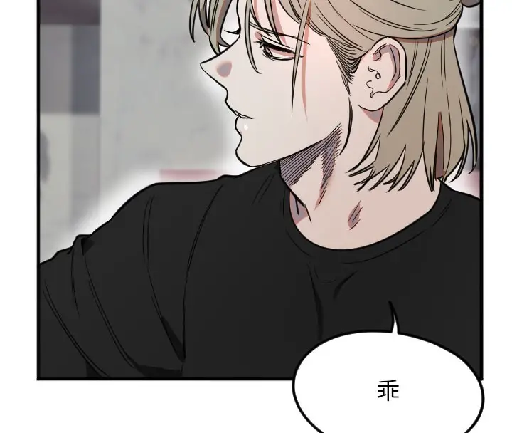 漫画《守护天使》第40话第79张图