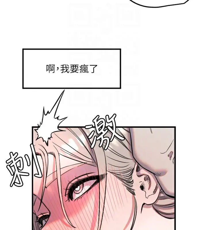 漫画《守护天使》第40话第80张图
