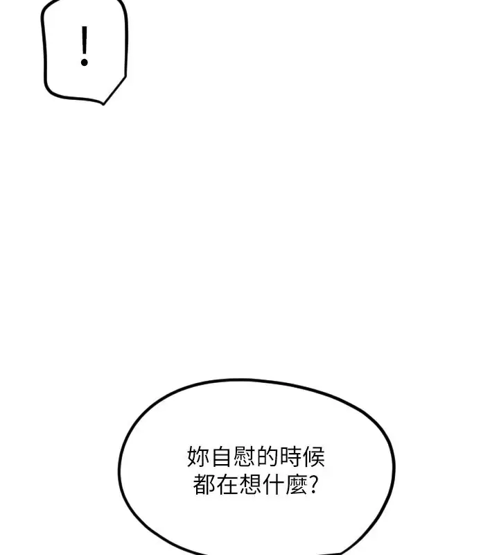 漫画《守护天使》第40话第85张图