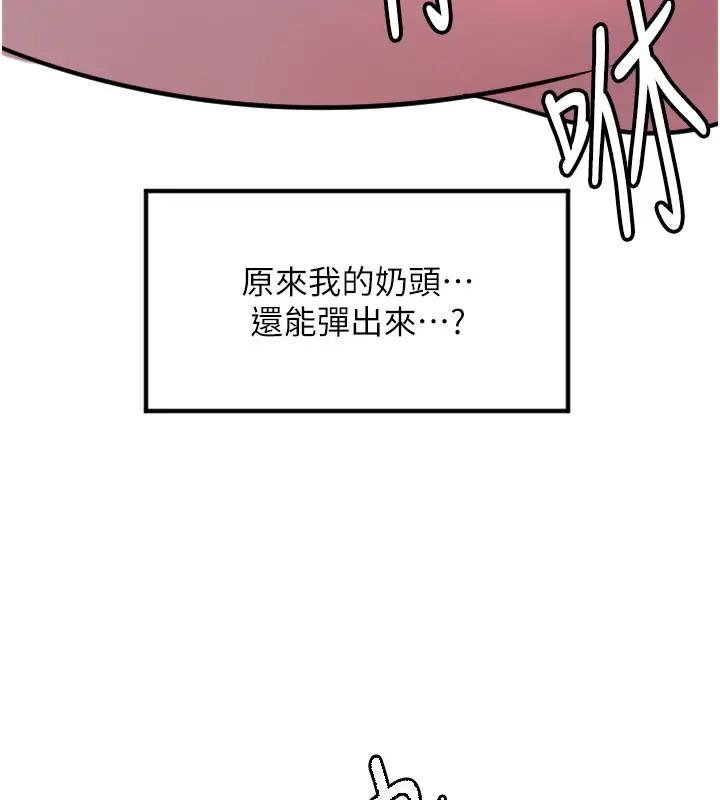漫画《守护天使》第40话第9张图