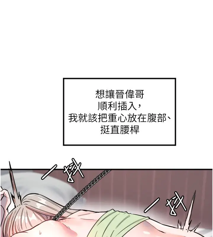 漫画《守护天使》第41话第10张图