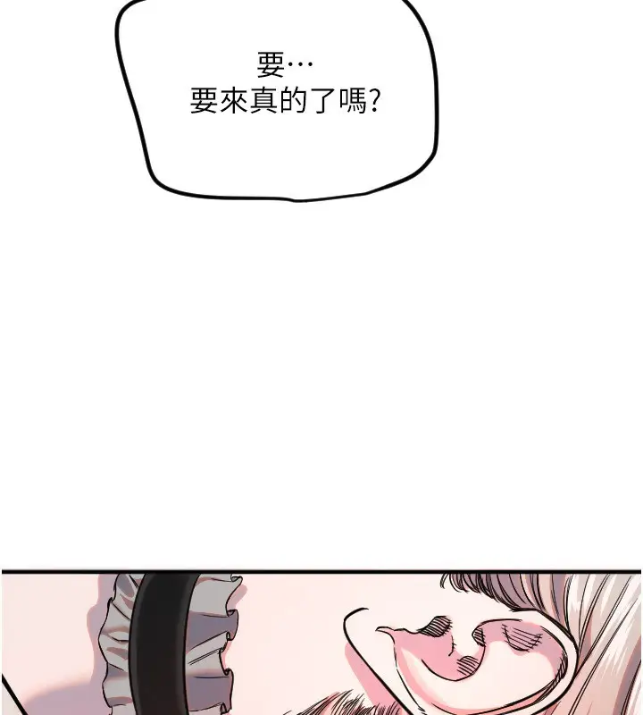 漫画《守护天使》第41话第100张图