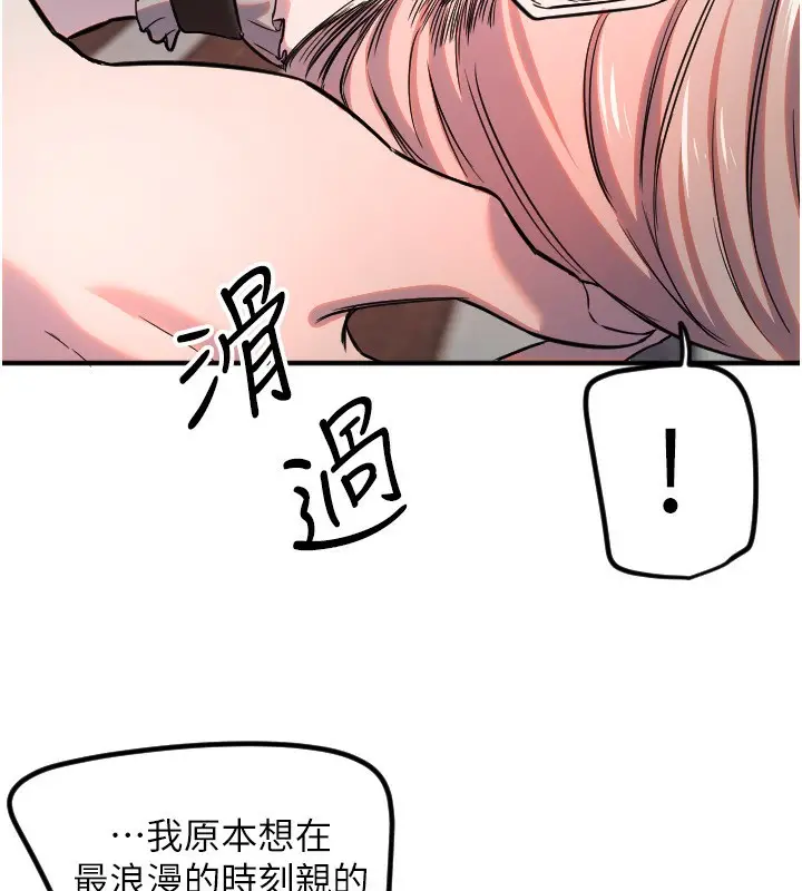 漫画《守护天使》第41话第101张图