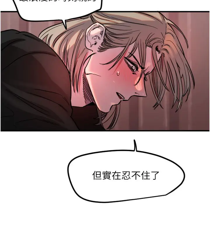 漫画《守护天使》第41话第102张图