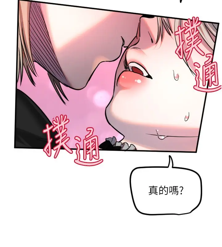 漫画《守护天使》第41话第106张图