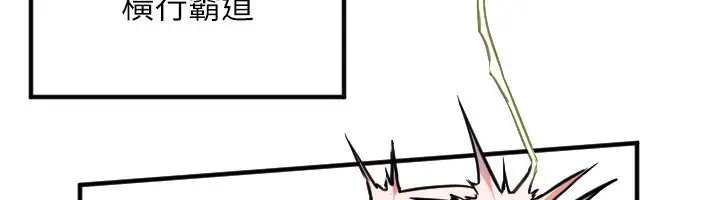 漫画《守护天使》第41话第110张图