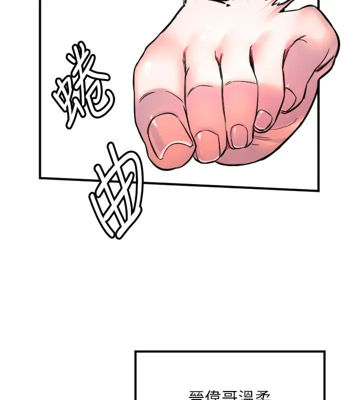 漫画《守护天使》第41话第111张图